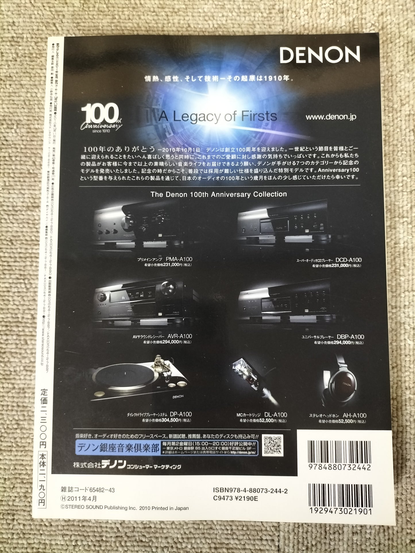 Stereo Sound 季刊ステレオサウンド No.177 2011年 冬号 S22120318