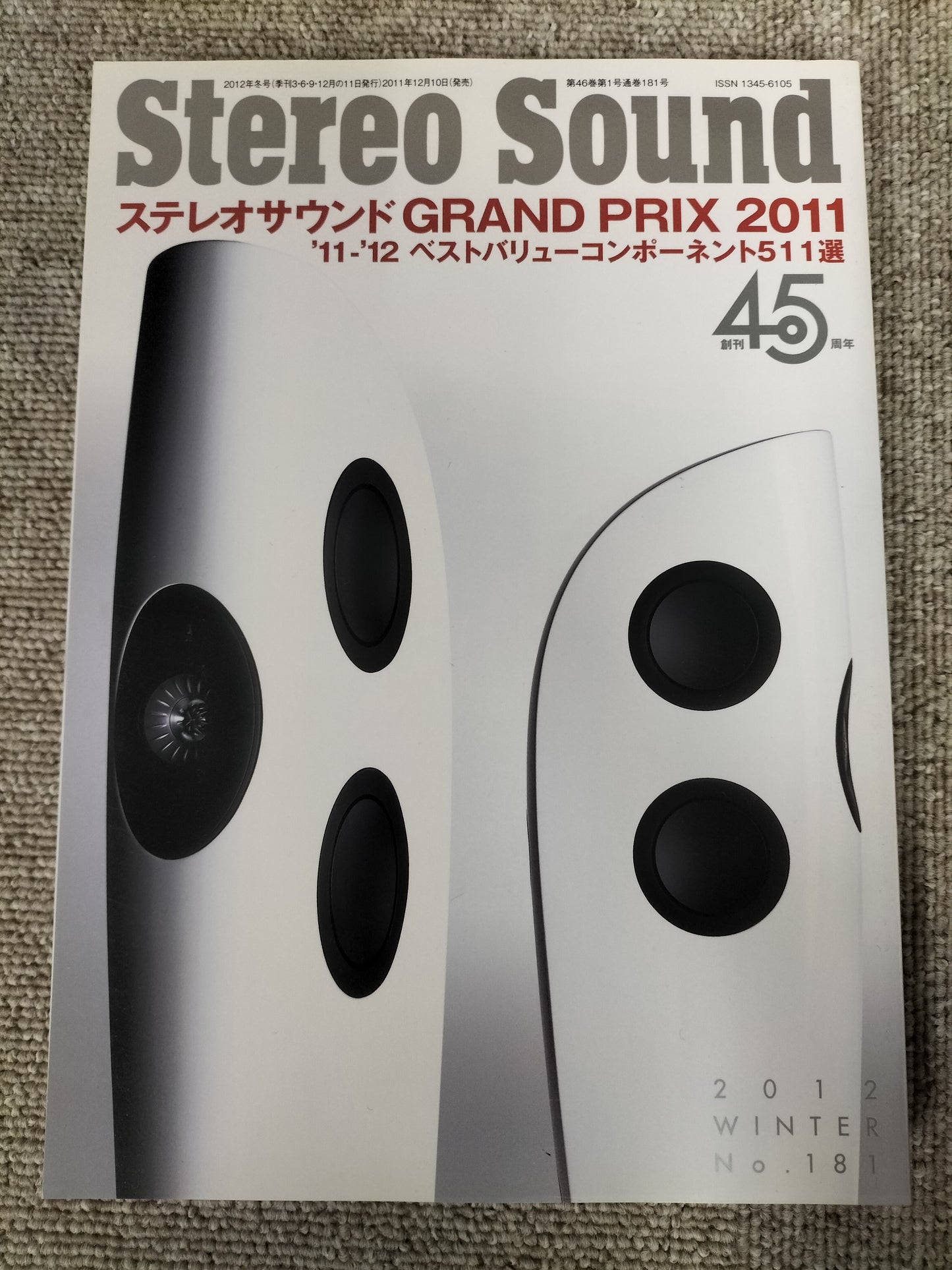Stereo Sound 季刊ステレオサウンド No.181 2012年 冬号 S22120322