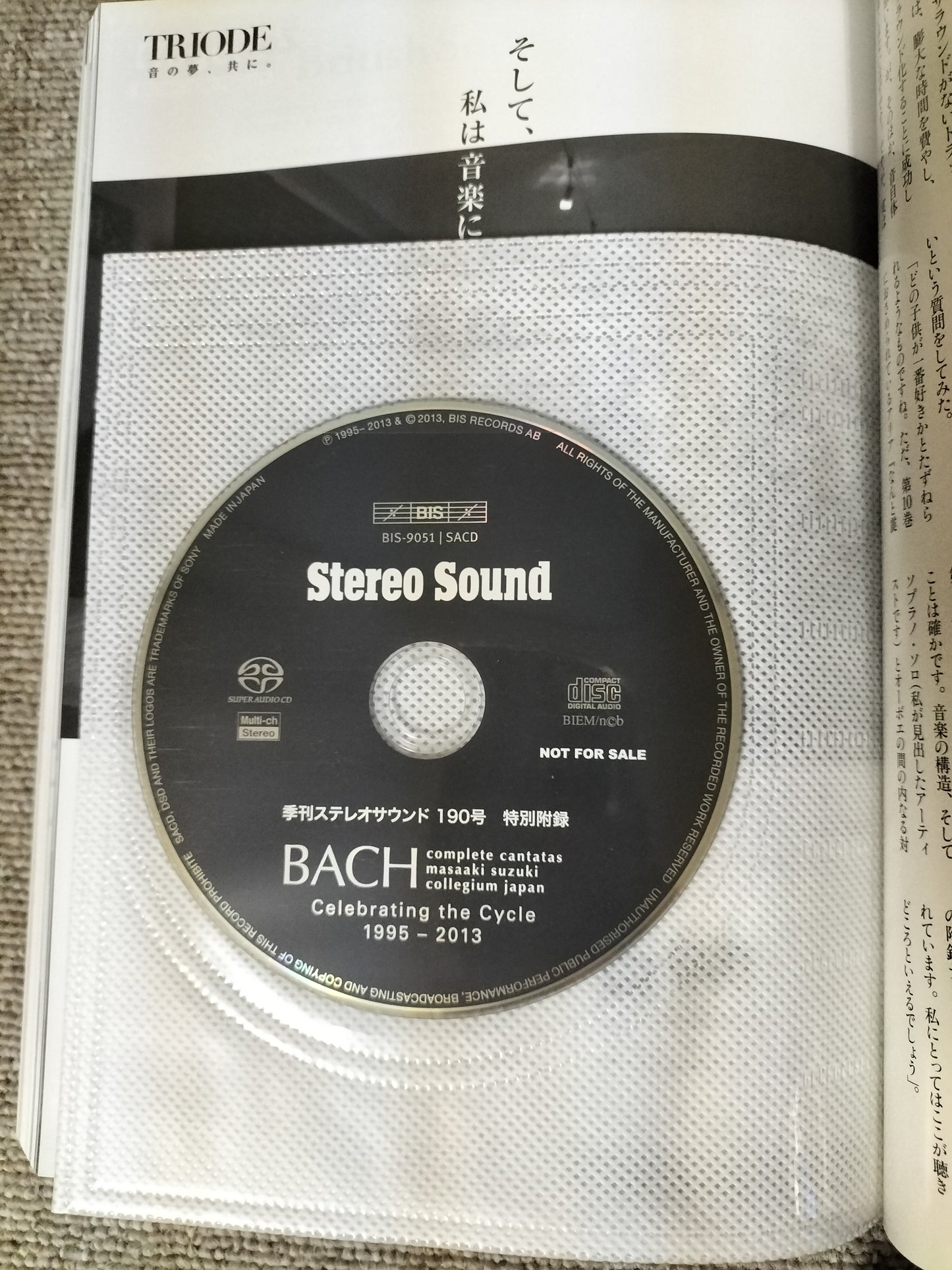Stereo Sound 季刊ステレオサウンド No.190 2014年 春号 S22120331