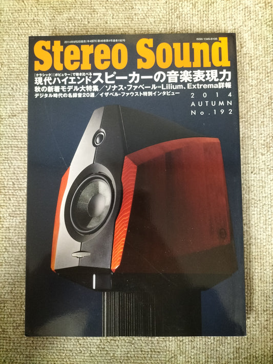 Stereo Sound 季刊ステレオサウンド No.192 2014年 秋号 S22120333