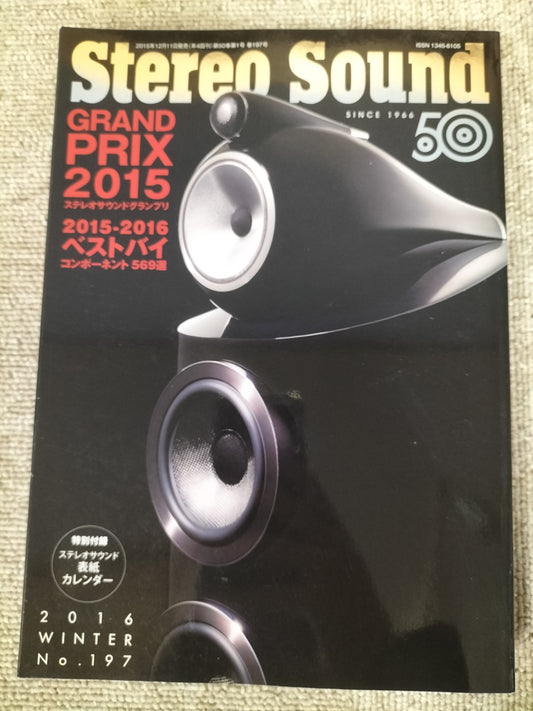 Stereo Sound 季刊ステレオサウンド No.197 2016年 冬号 S22120338