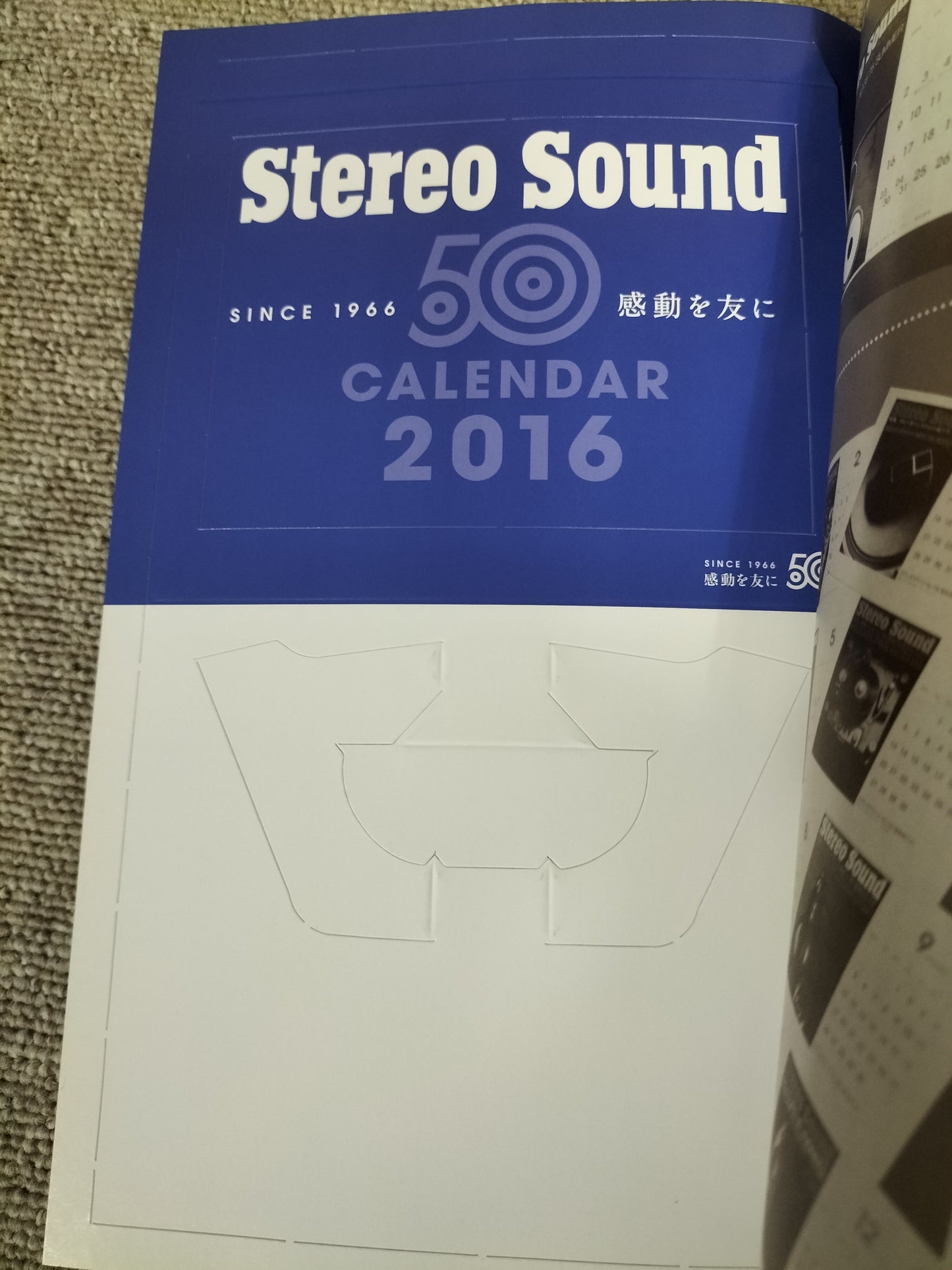 Stereo Sound 季刊ステレオサウンド No.197 2016年 冬号 S22120338