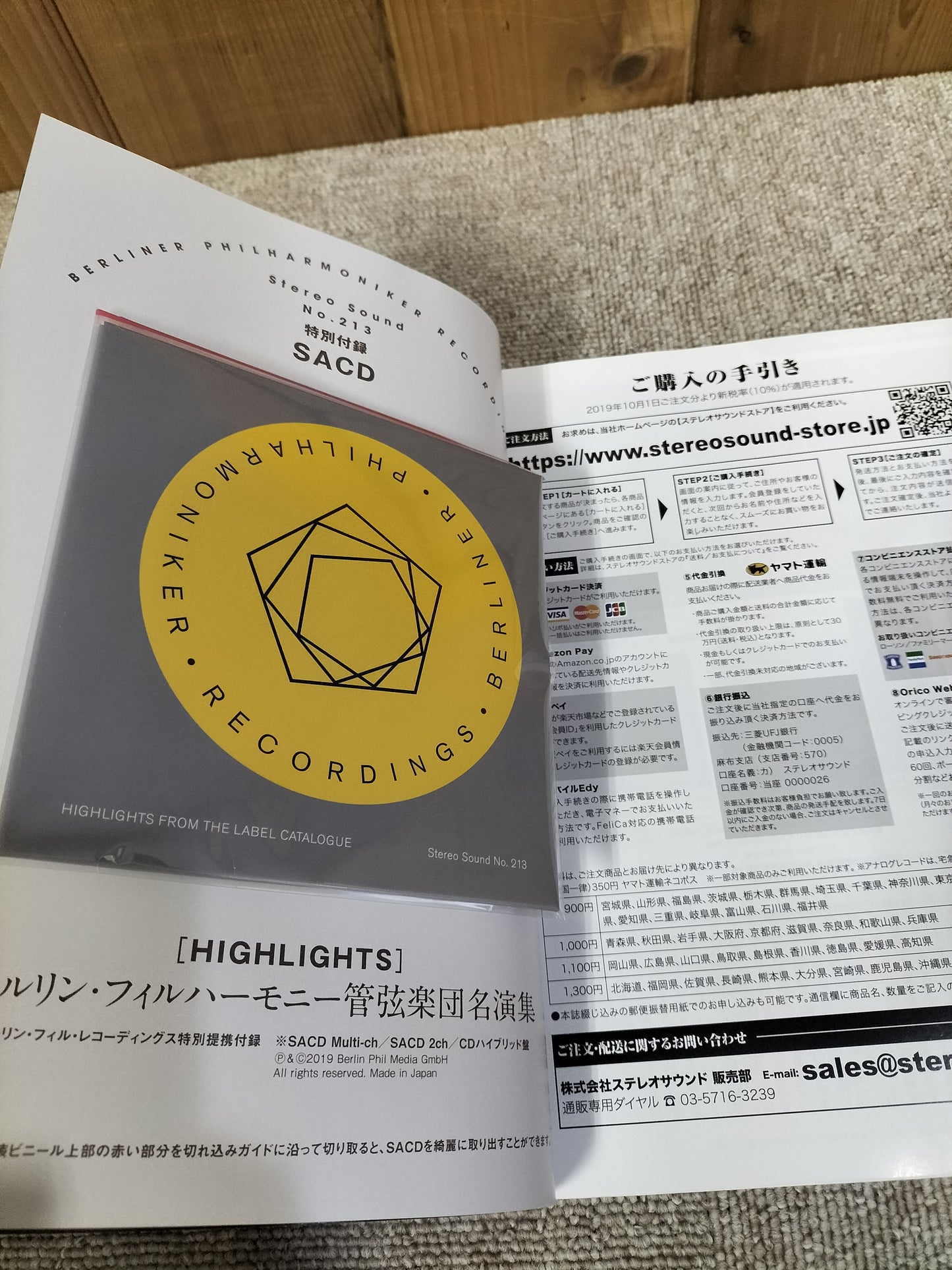 Stereo Sound 季刊ステレオサウンド No.213 2020年 冬号 S22120354