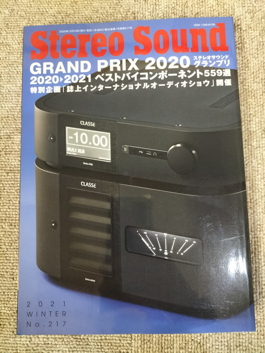 Stereo Sound 季刊ステレオサウンド No.217 2021年 冬号 S22120358