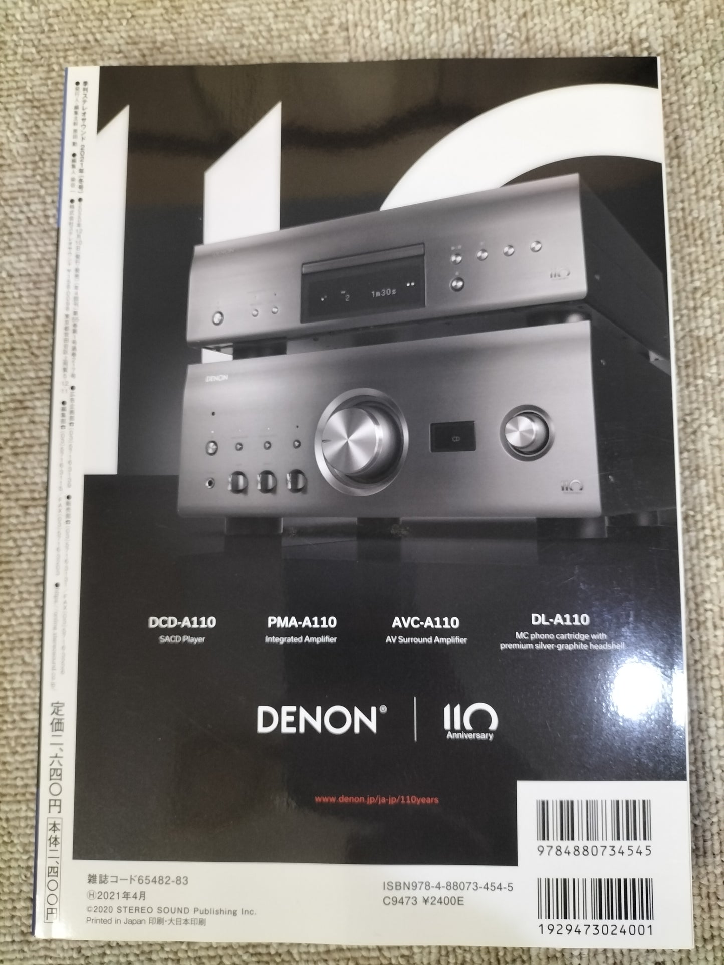 Stereo Sound 季刊ステレオサウンド No.217 2021年 冬号 S22120358