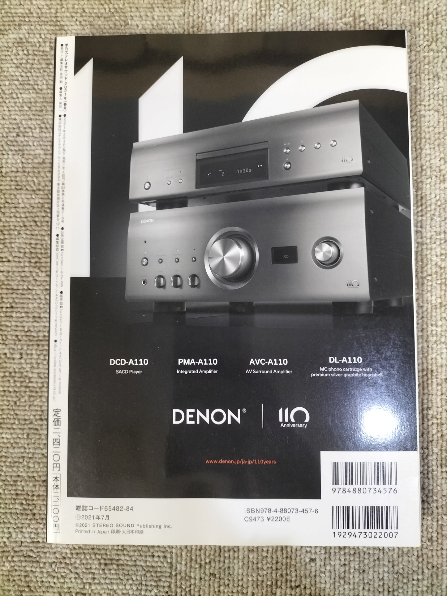 Stereo Sound 季刊ステレオサウンド No.218 2021年 春号 S22120359