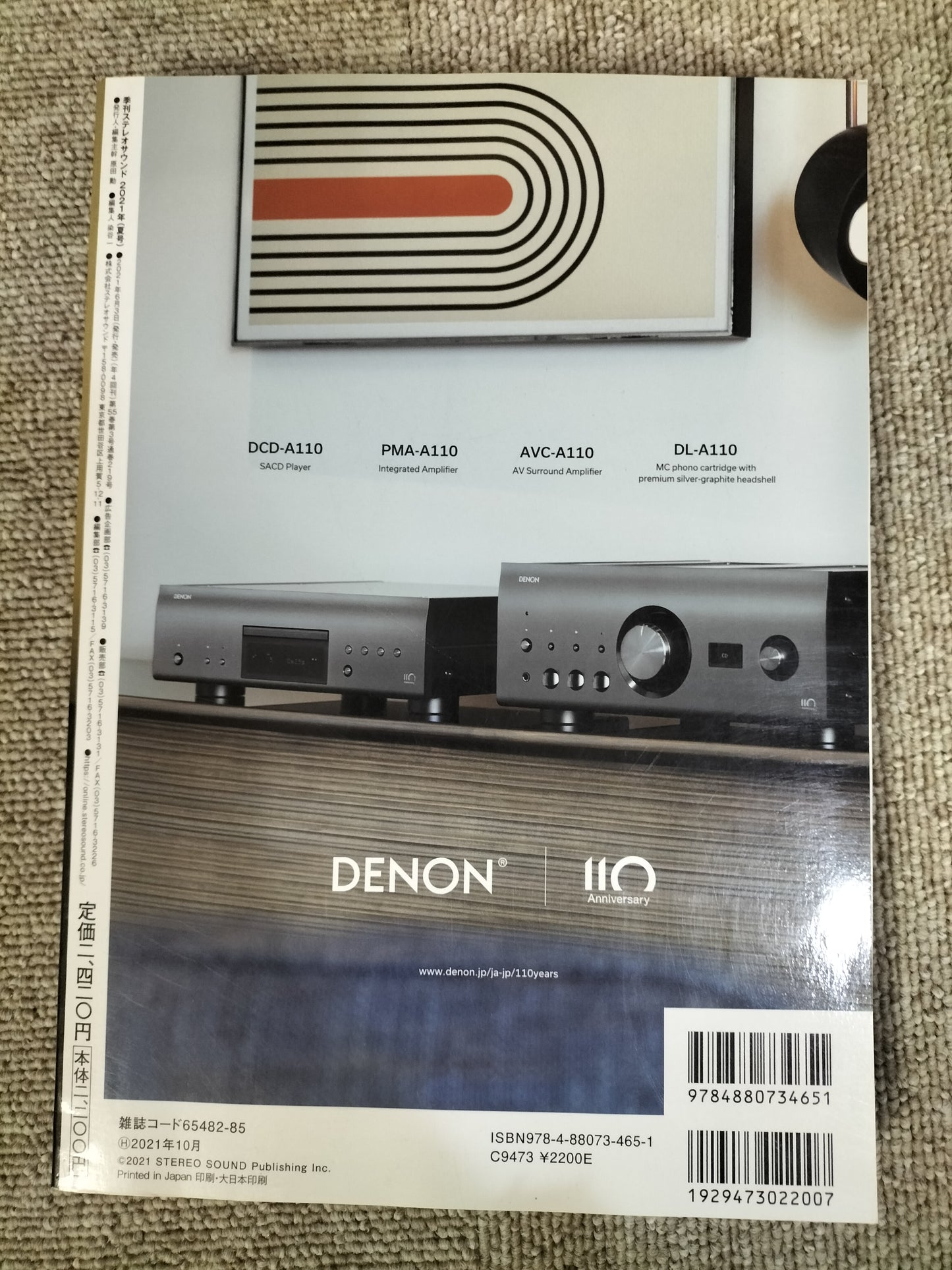 Stereo Sound 季刊ステレオサウンド No.219 2021年 夏号 S22120360