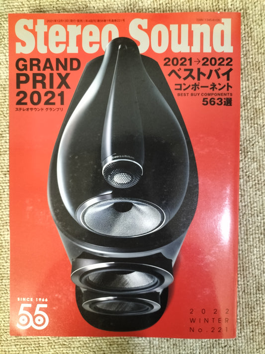 Stereo Sound 季刊ステレオサウンド No.221 2022年 冬号 S22120362