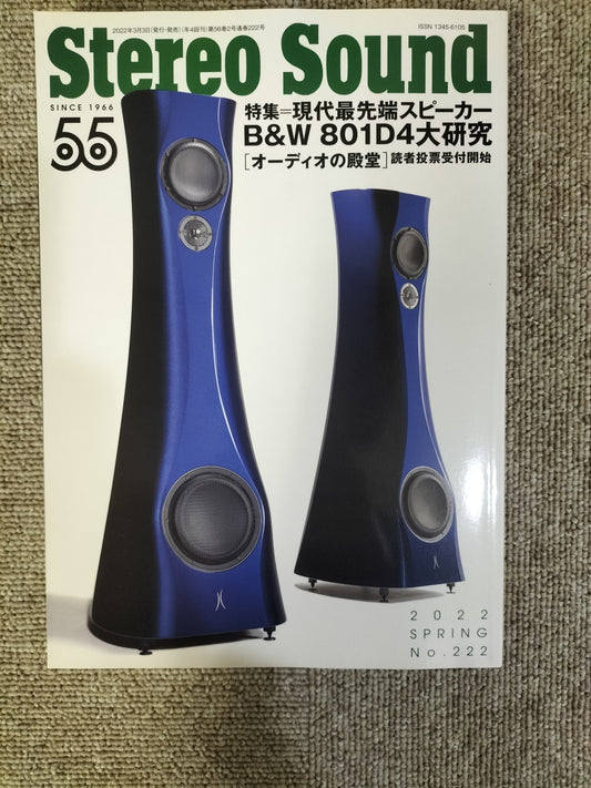 Stereo Sound 季刊ステレオサウンド No.222 2022年 春号 S22120363