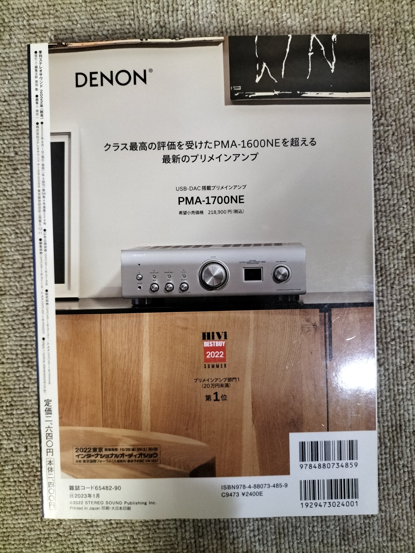 Stereo Sound 季刊ステレオサウンド No.224 2022年 秋号 S22120365