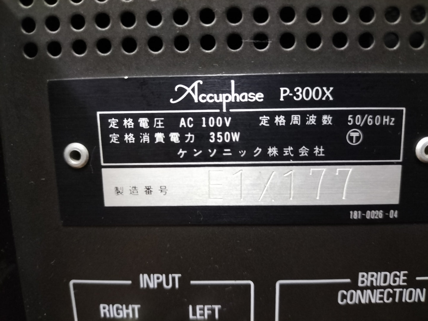 Accuphase　アキュフェーズ　P-300X　パワーアンプ 23092102