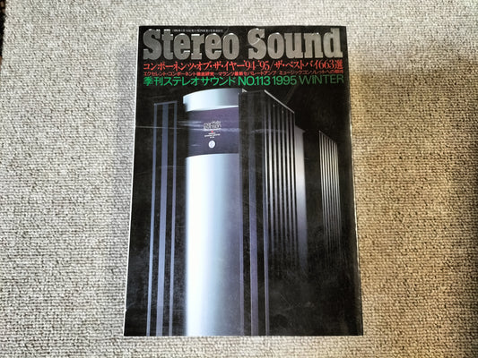 Stereo Sound　季刊ステレオサウンド  No.113 1995年 冬号 S24102101