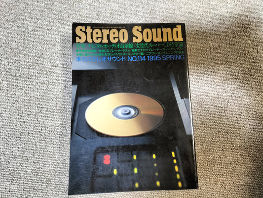Stereo Sound　季刊ステレオサウンド  No.114 1995年 春号 S24102102