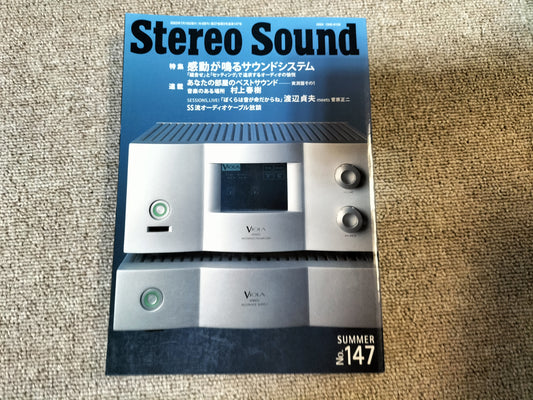 Stereo Sound　季刊ステレオサウンド  No.147 2003年 夏号 S24102110