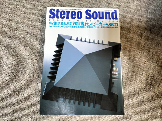 Stereo Sound　季刊ステレオサウンド  No.155 2005年 夏号 S24102118