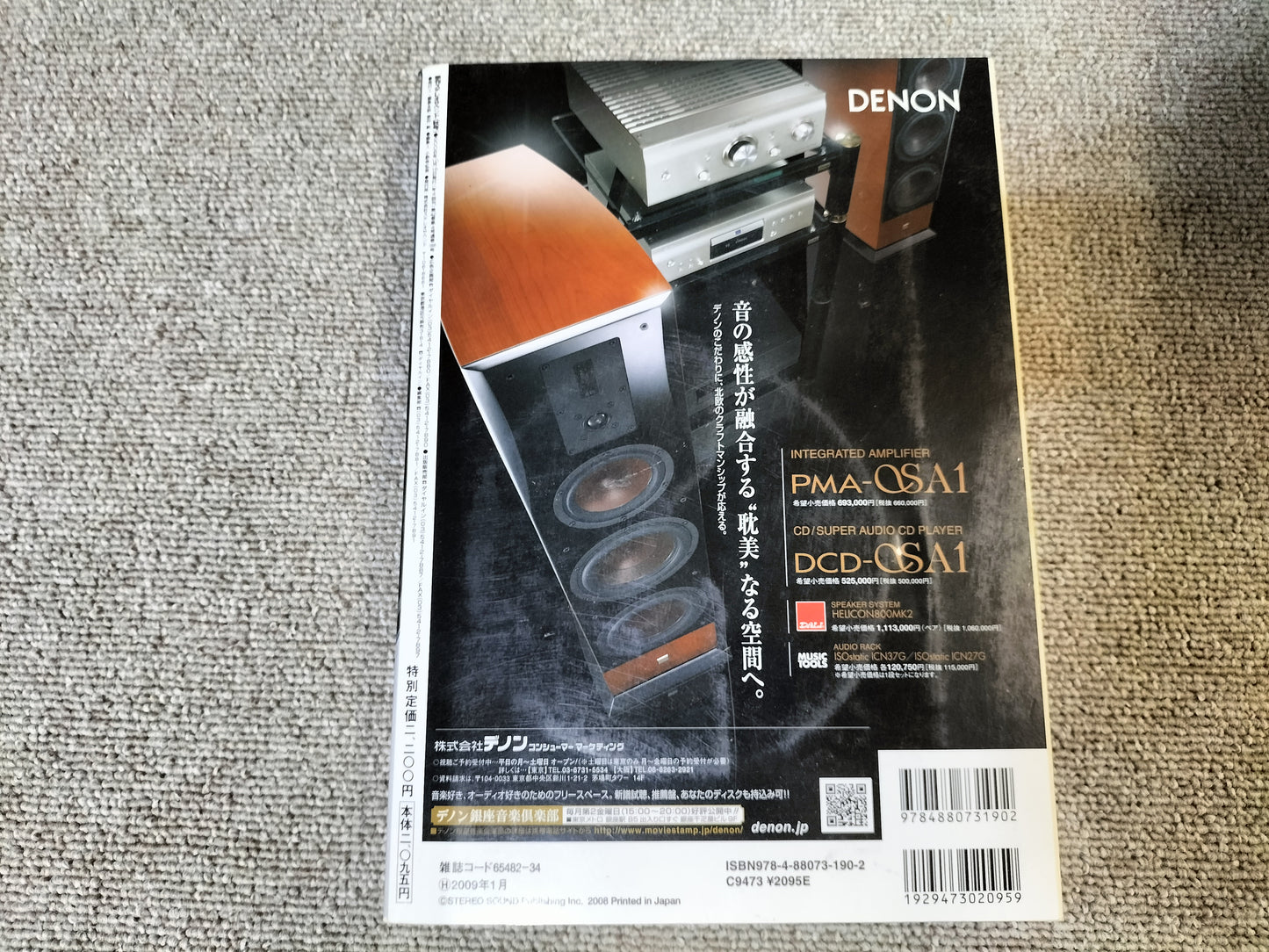 Stereo Sound　季刊ステレオサウンド  No.168 2008年 秋号 S24102121