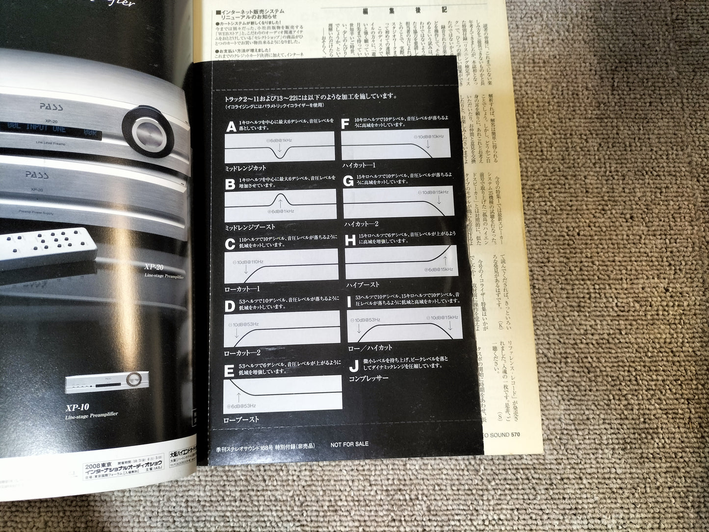 Stereo Sound　季刊ステレオサウンド  No.168 2008年 秋号 S24102121