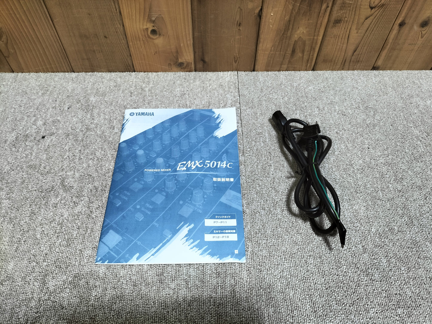 YAMAHA　ヤマハ　EMX5014C　パワードミキサー   24120405