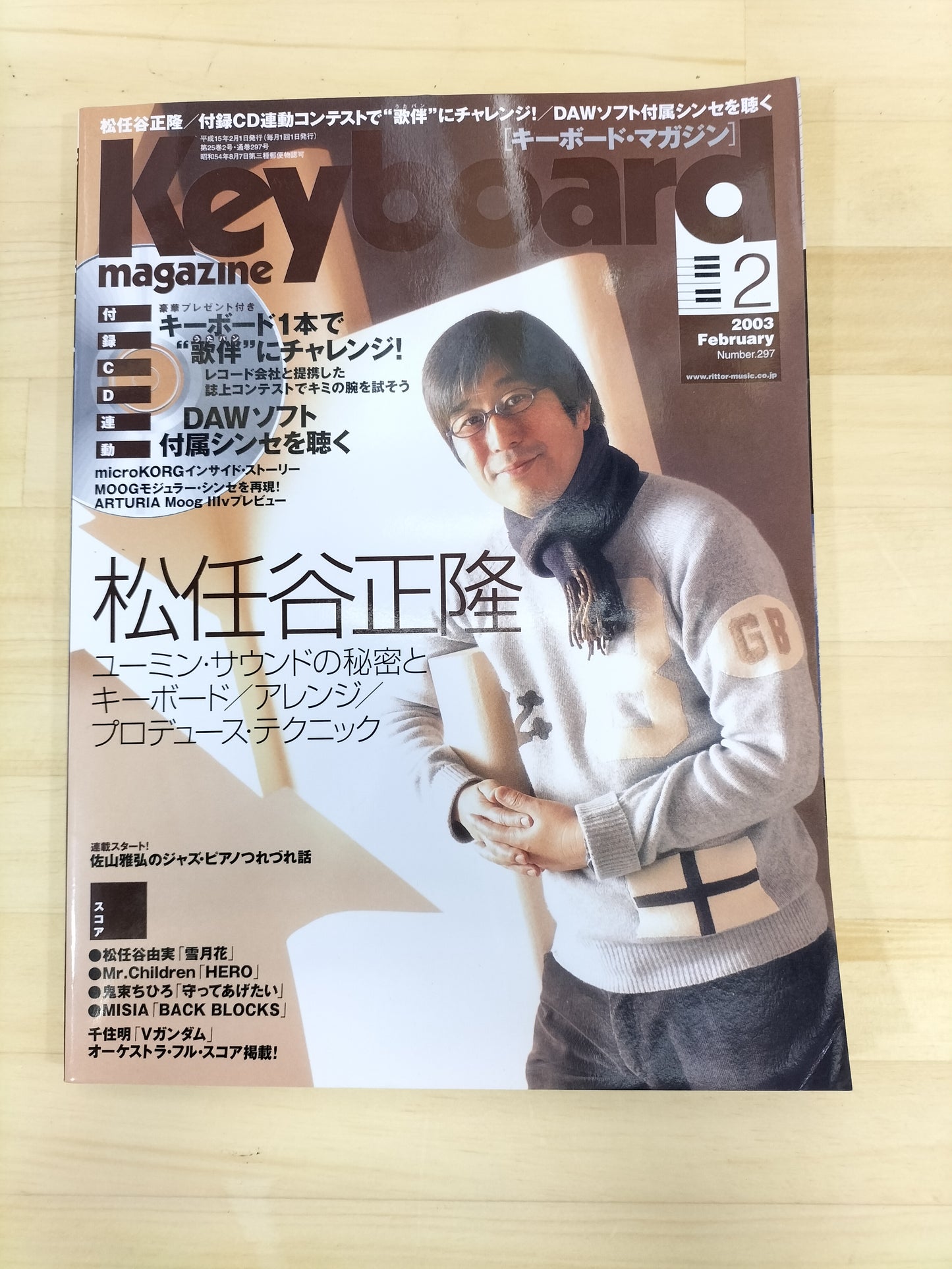 Keyboard magazine　キーボードマガジン　2003年　2月号　S22070102