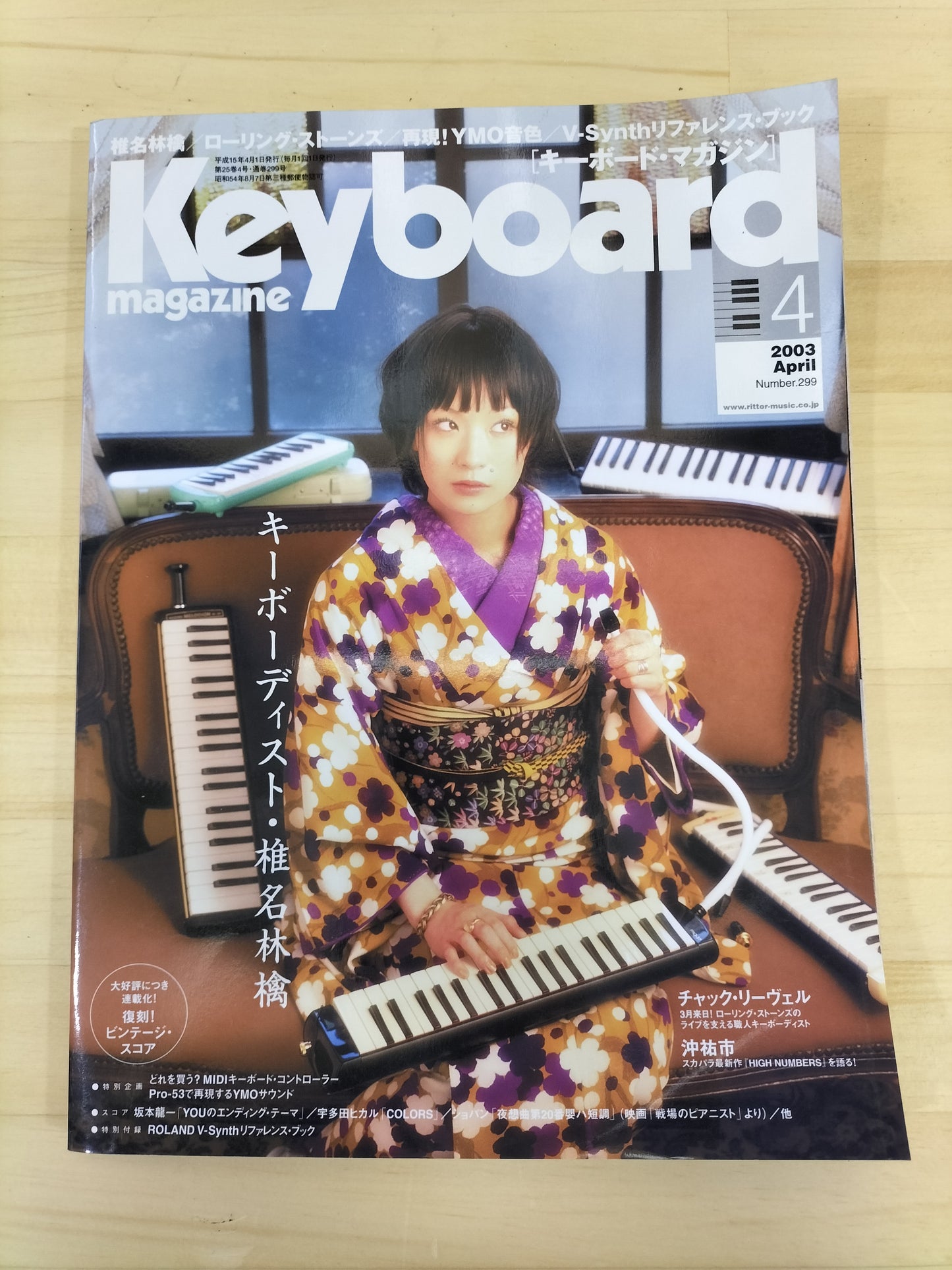 Keyboard magazine　キーボードマガジン　2003年　4月号　S22070104