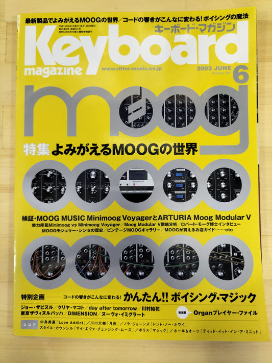 Keyboard magazine　キーボードマガジン　2003年　6月号　S22070106