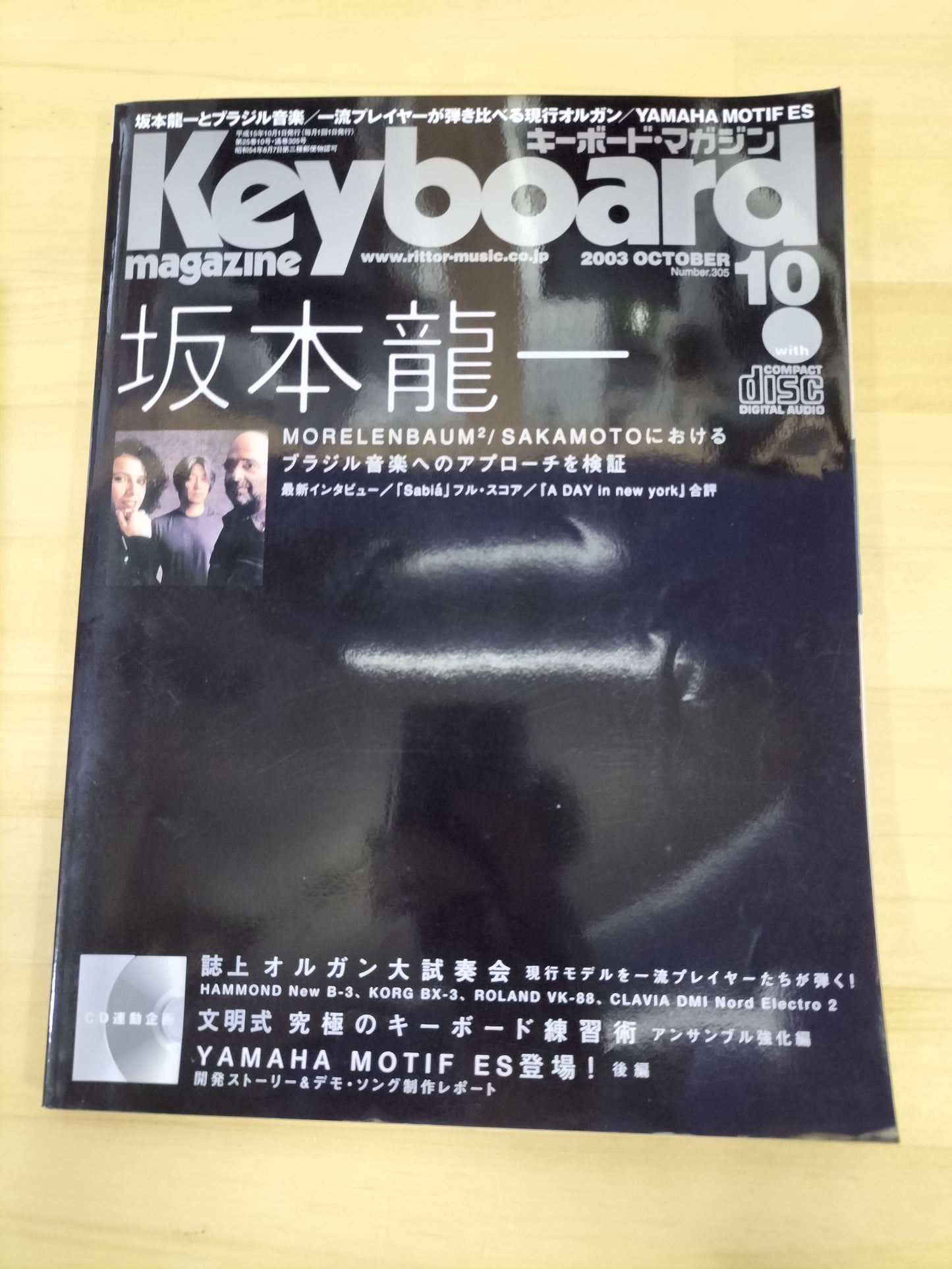 Keyboard magazine　キーボードマガジン　2003年　10月号　S22070110