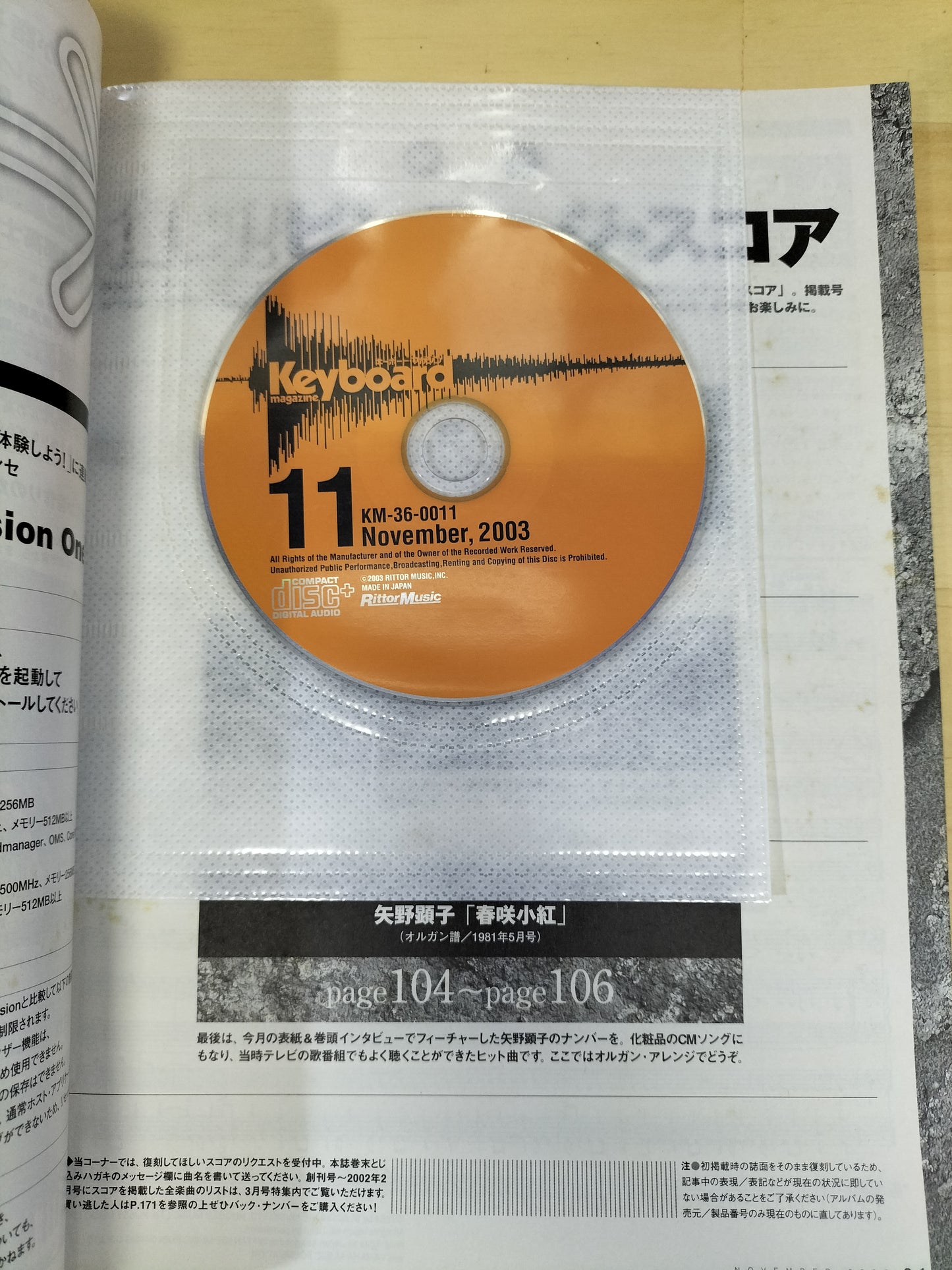 Keyboard magazine　キーボードマガジン　2003年　11月号　S22070111