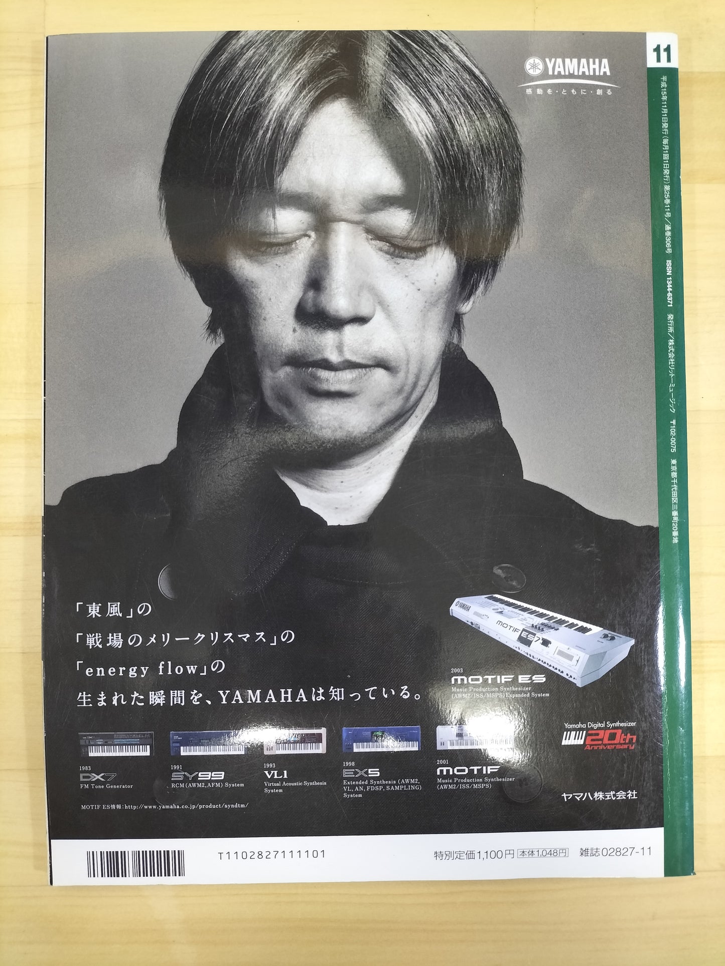 Keyboard magazine　キーボードマガジン　2003年　11月号　S22070111