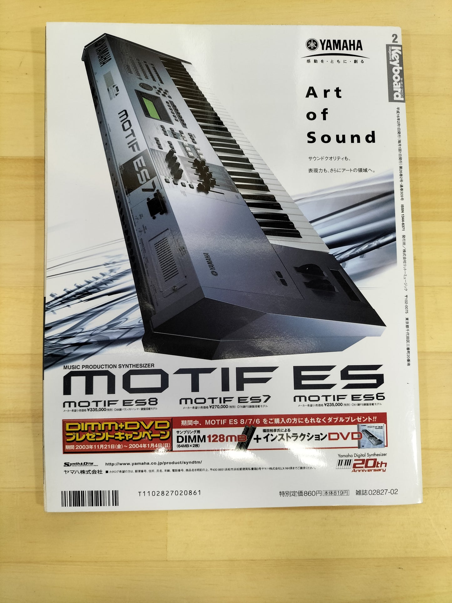 Keyboard magazine　キーボードマガジン　2004年　2月号　S22070402