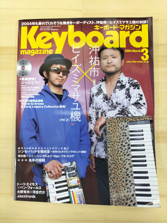 Keyboard magazine　キーボードマガジン　2004年　3月号　S22070403