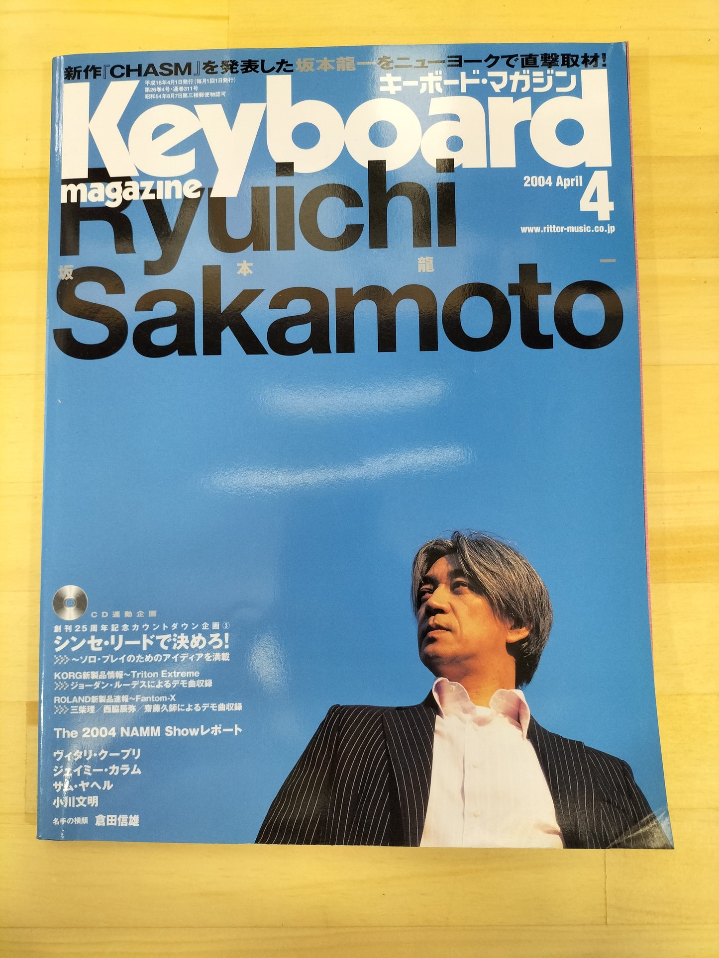 Keyboard magazine　キーボードマガジン　2004年　4月号　S22070404