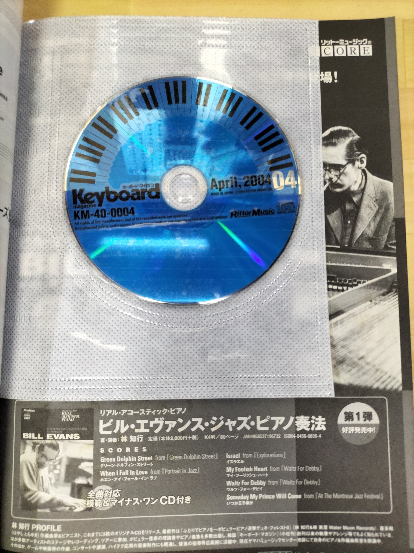 Keyboard magazine　キーボードマガジン　2004年　4月号　S22070404