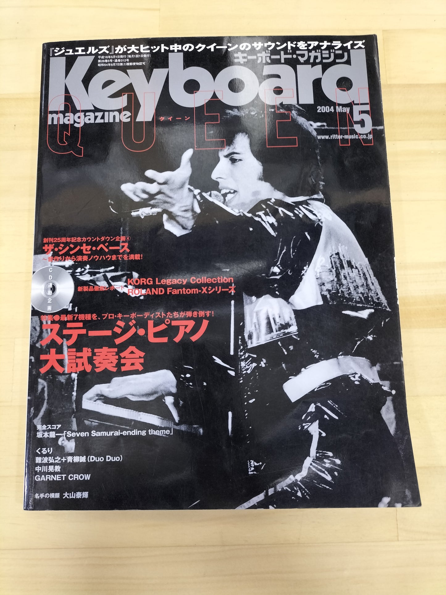 Keyboard magazine　キーボードマガジン　2004年　5月号　S22070405