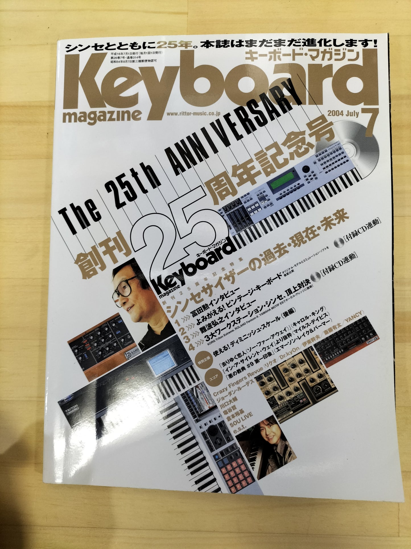 Keyboard magazine　キーボードマガジン　2004年　7月号　S22070407