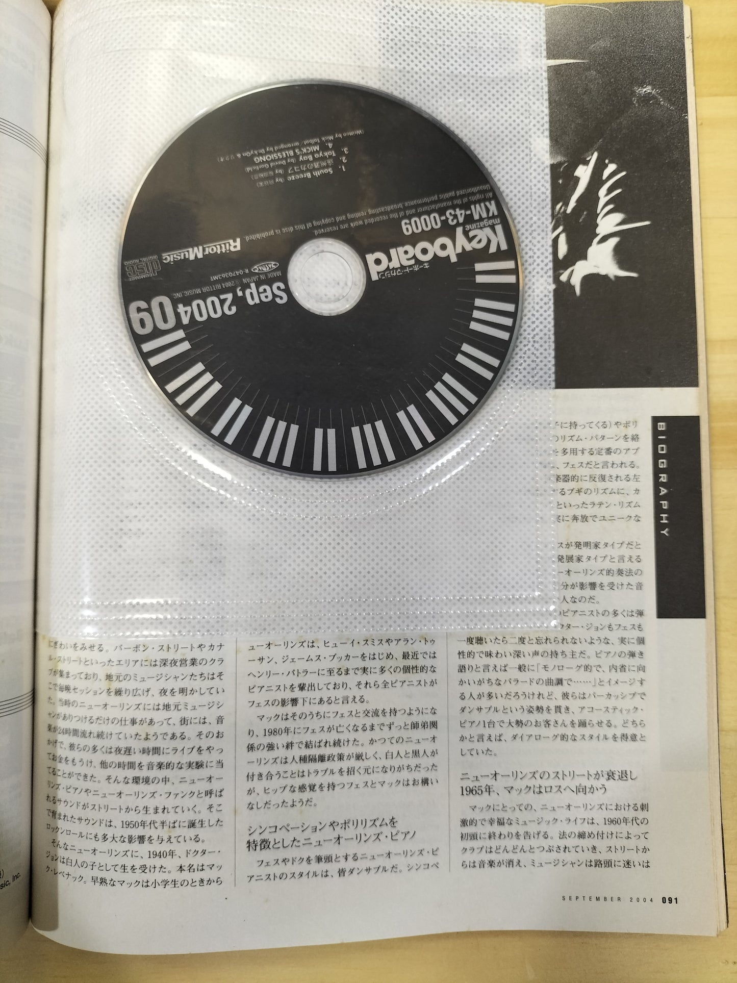 Keyboard magazine　キーボードマガジン　2004年　9月号　S22070409