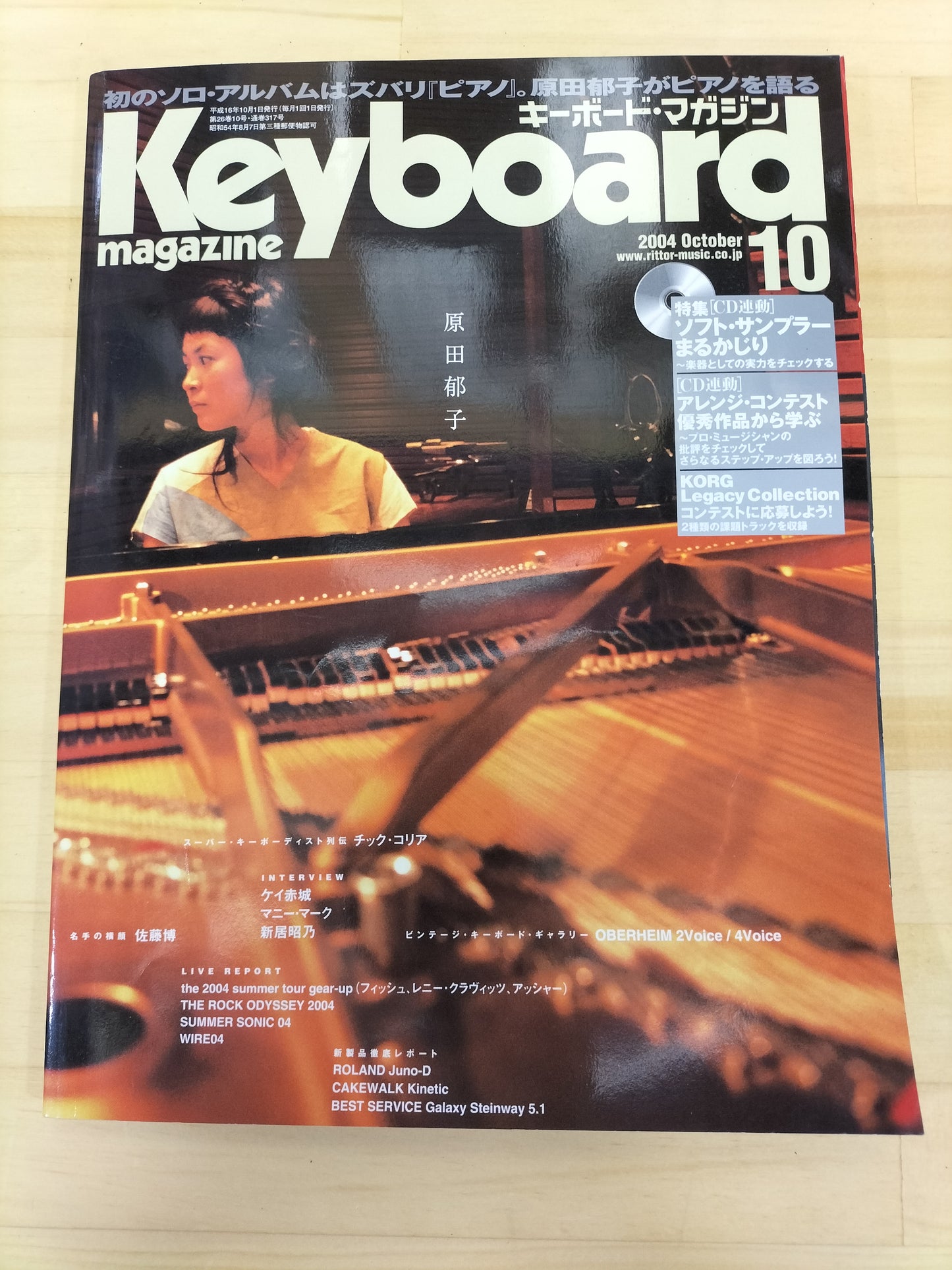 Keyboard magazine　キーボードマガジン　2004年　10月号　S22070410