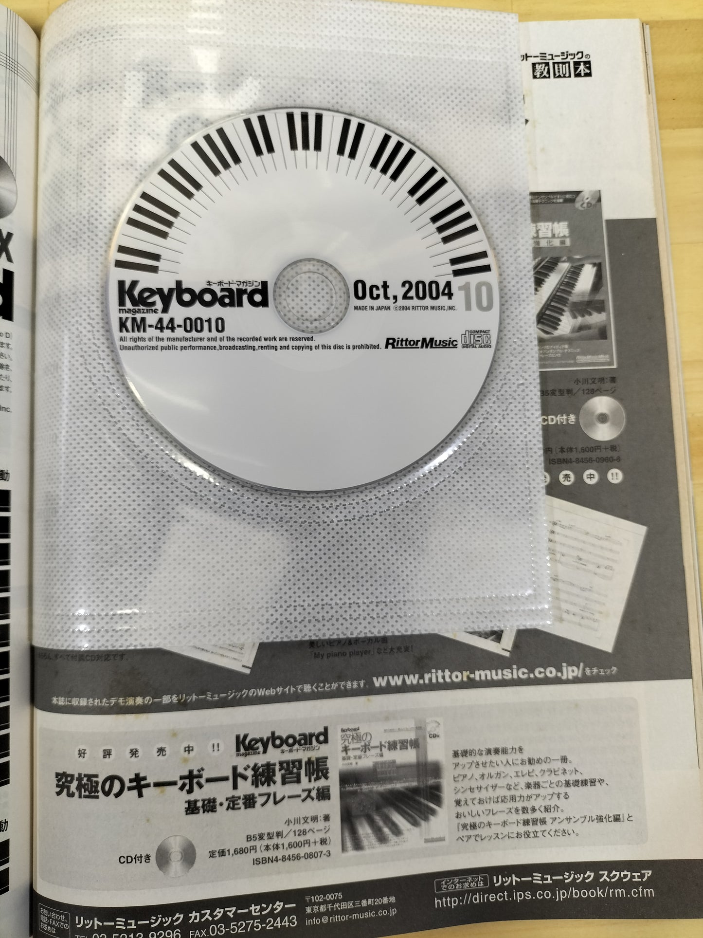 Keyboard magazine　キーボードマガジン　2004年　10月号　S22070410