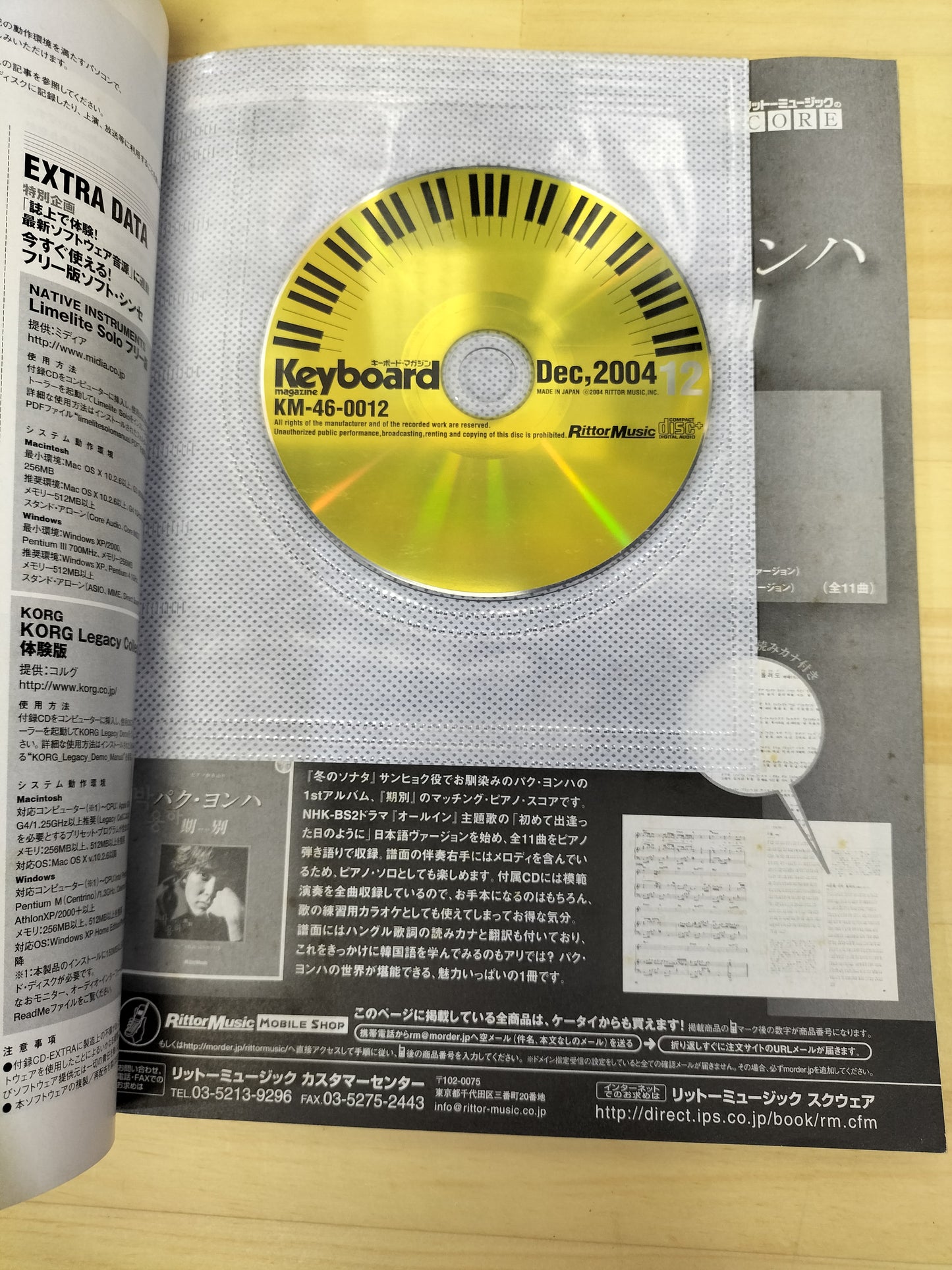 Keyboard magazine　キーボードマガジン　2004年　12月号　S22070412