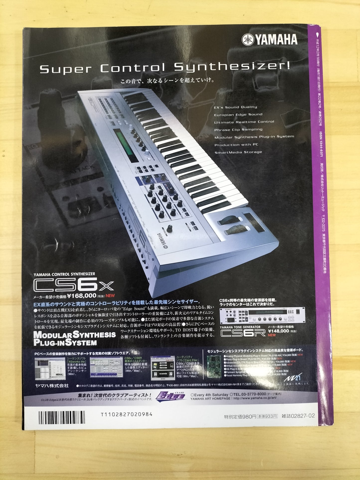 Keyboard magazine　キーボードマガジン　2000年　2月号　S22070702