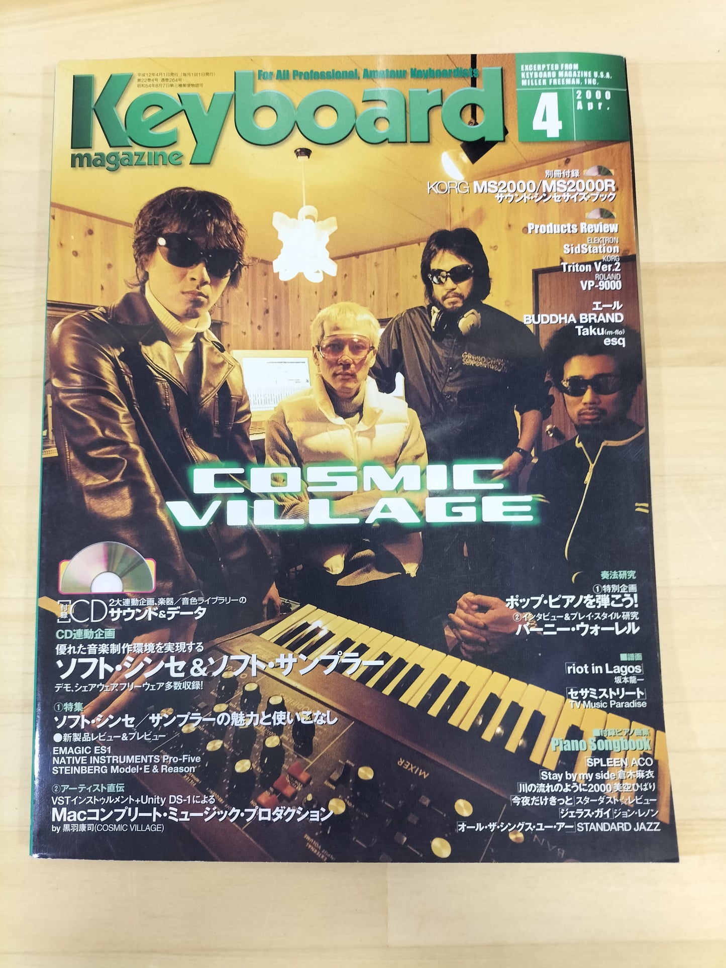 Keyboard magazine　キーボードマガジン　2000年　4月号　S22070704