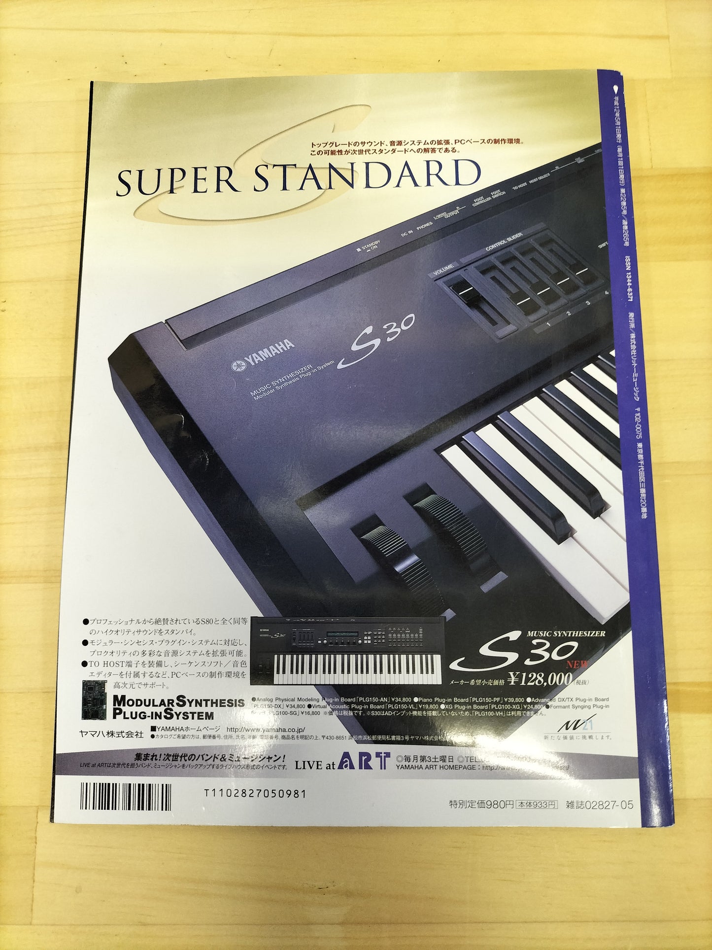 Keyboard magazine　キーボードマガジン　2000年　5月号　S22070705