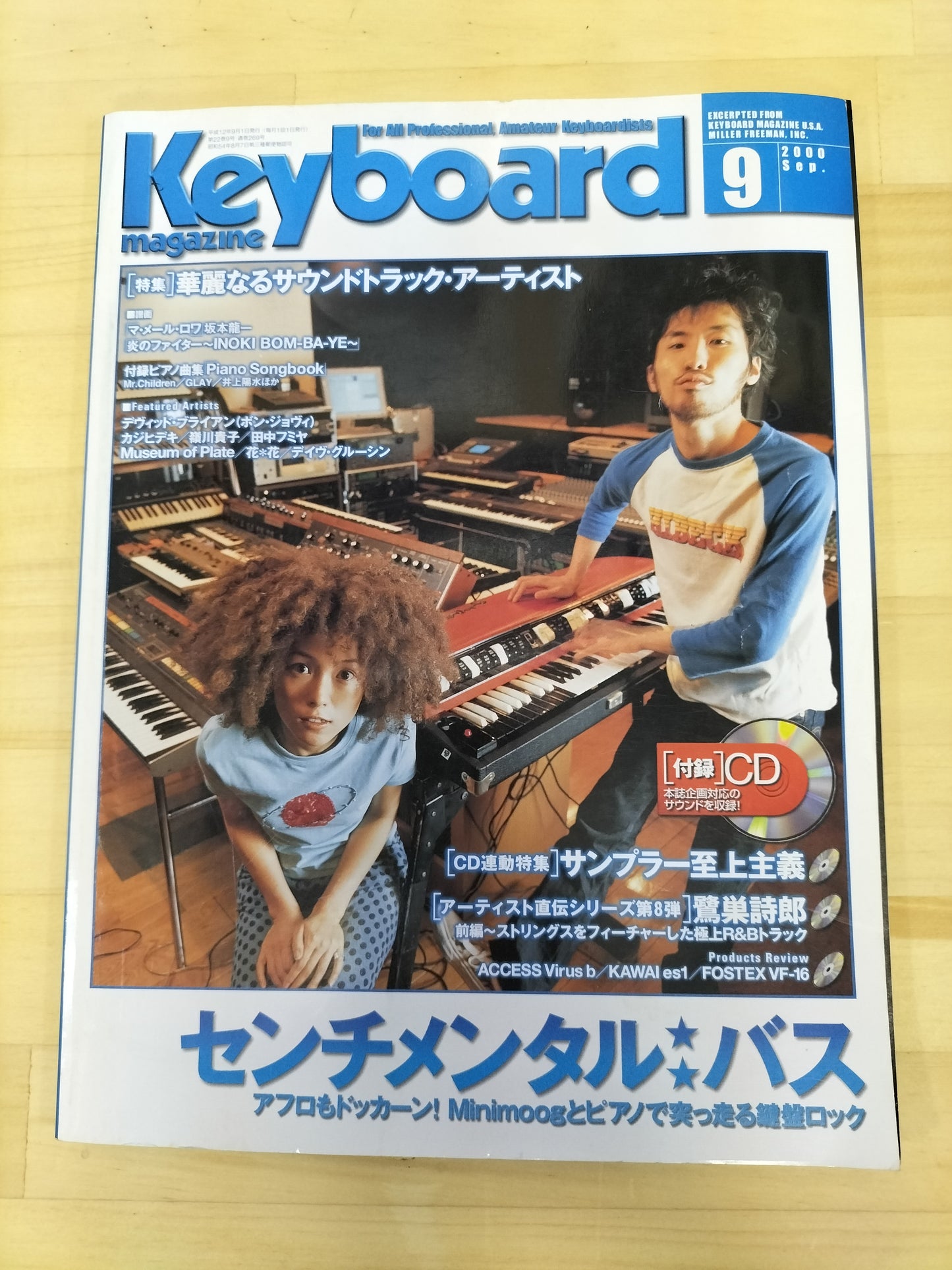 Keyboard magazine　キーボードマガジン　2000年　9月号　S22070709