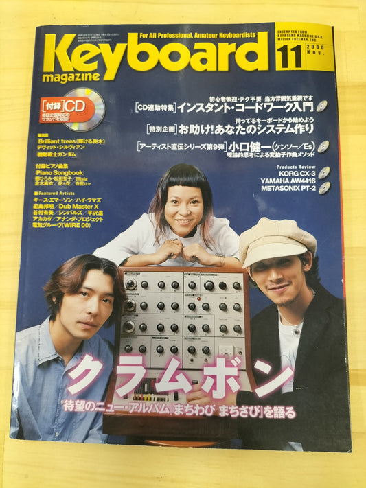 Keyboard magazine　キーボードマガジン　2000年　11月号　S22070711