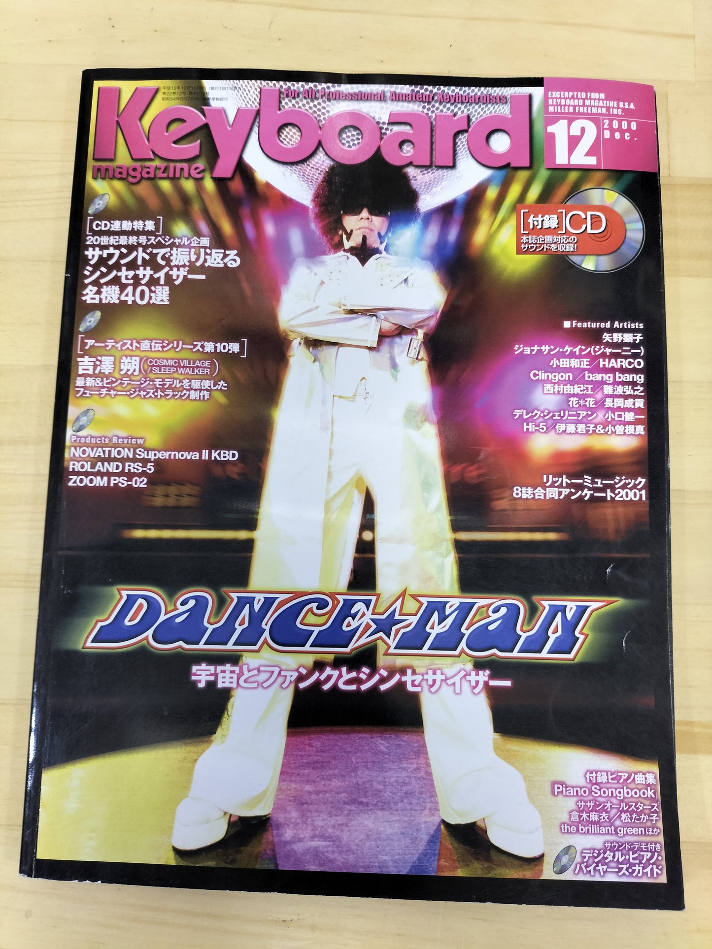 Keyboard magazine　キーボードマガジン　2000年　12月号　S22070712