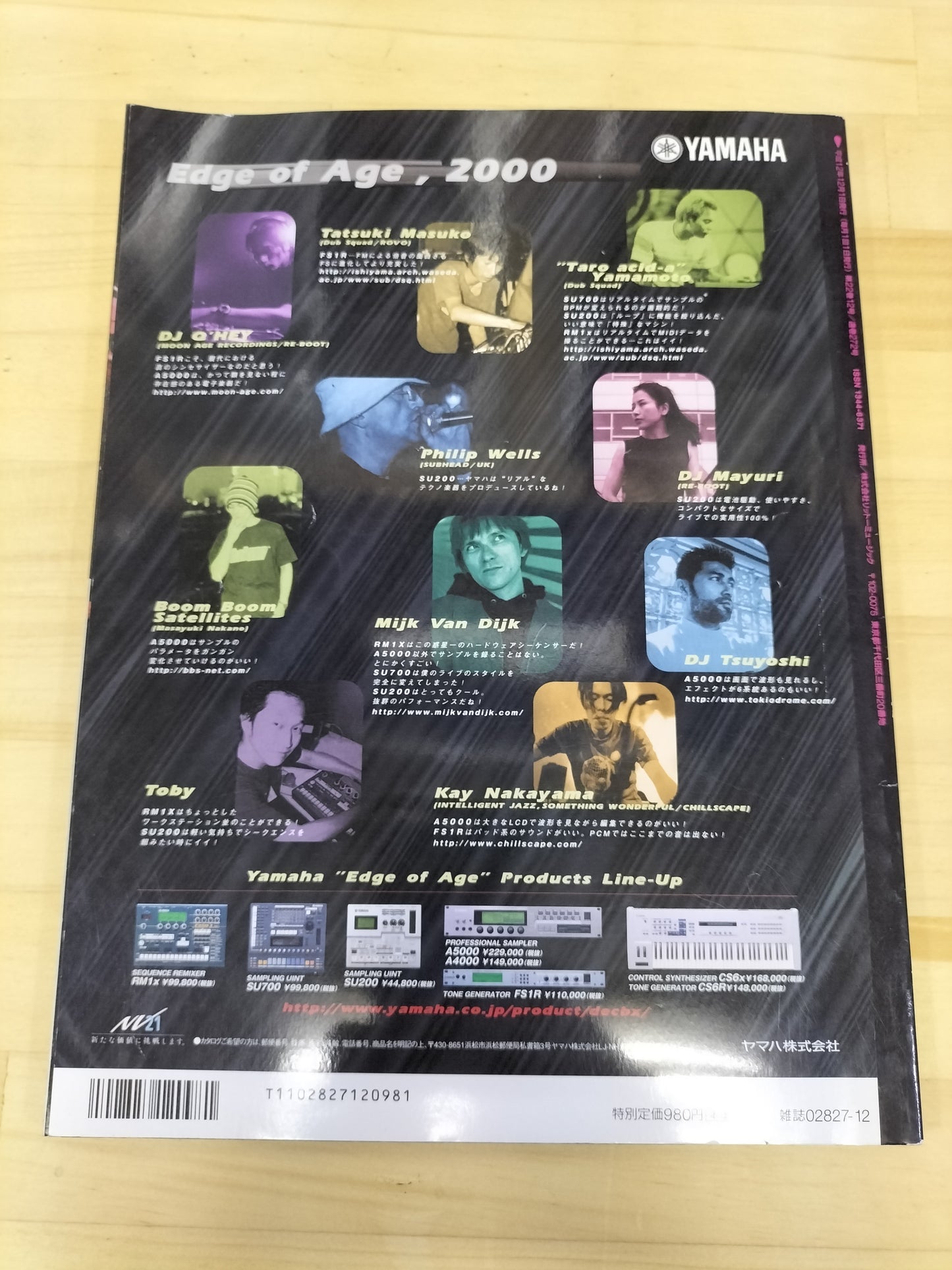 Keyboard magazine　キーボードマガジン　2000年　12月号　S22070712