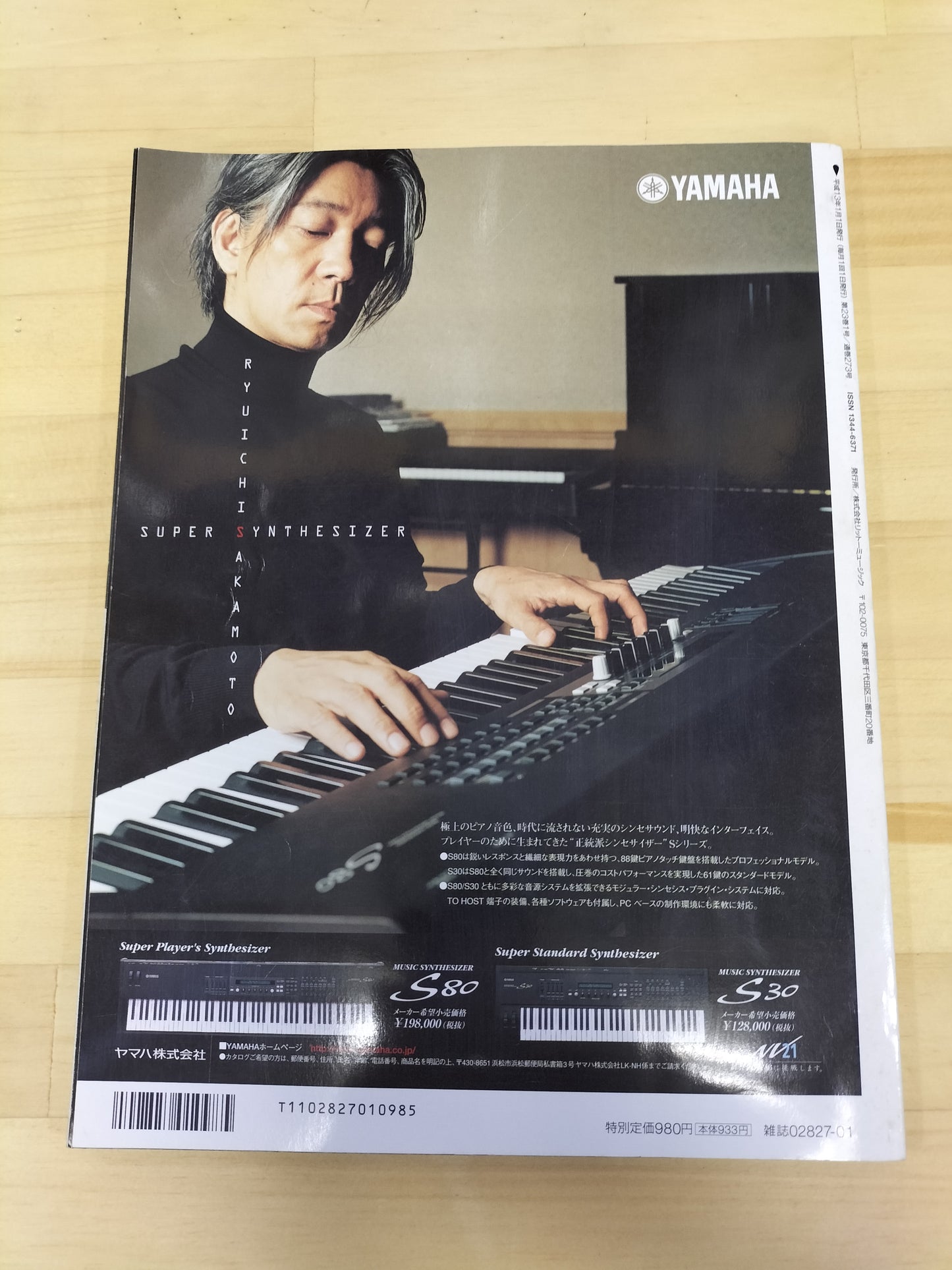 Keyboard magazine　キーボードマガジン　2001年　1月号　S22070713