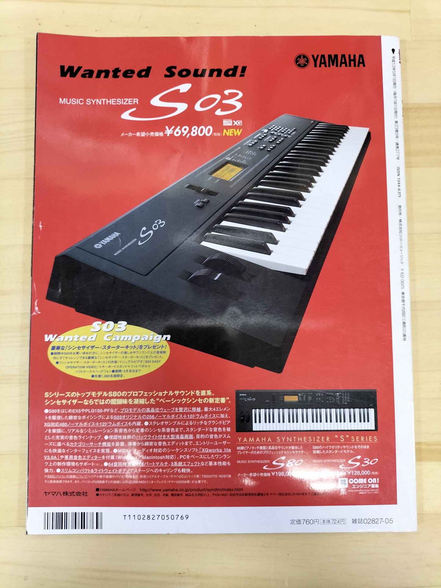 Keyboard magazine　キーボードマガジン　2001年　5月号　S22070717