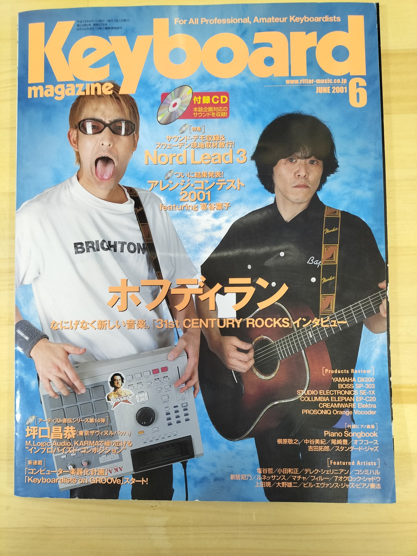 Keyboard magazine　キーボードマガジン　2001年　6月号　S22070718