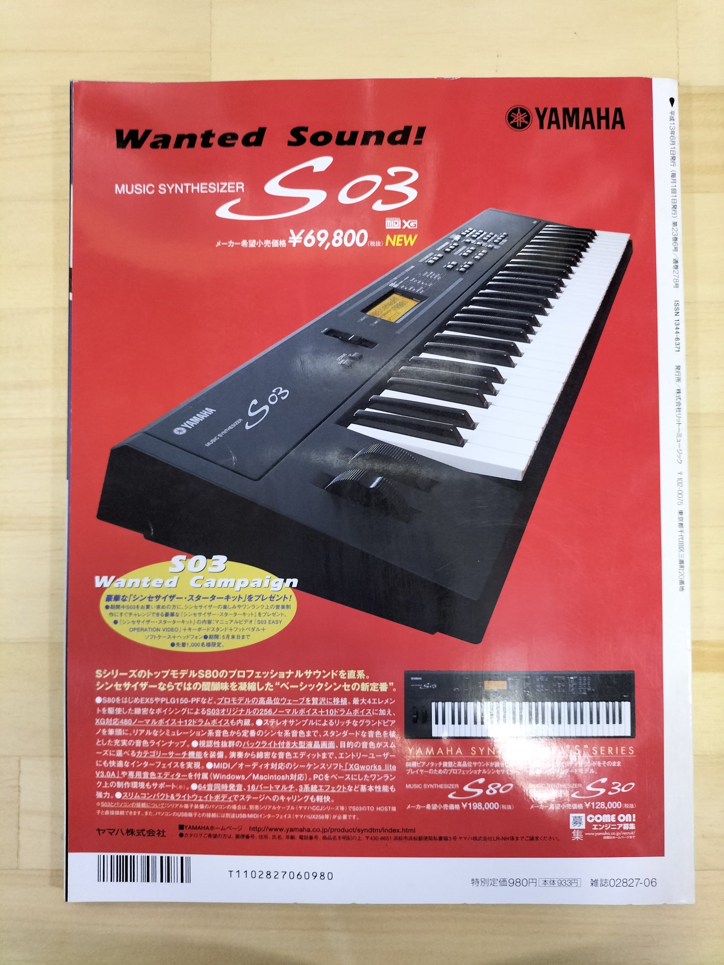 Keyboard magazine　キーボードマガジン　2001年　6月号　S22070718