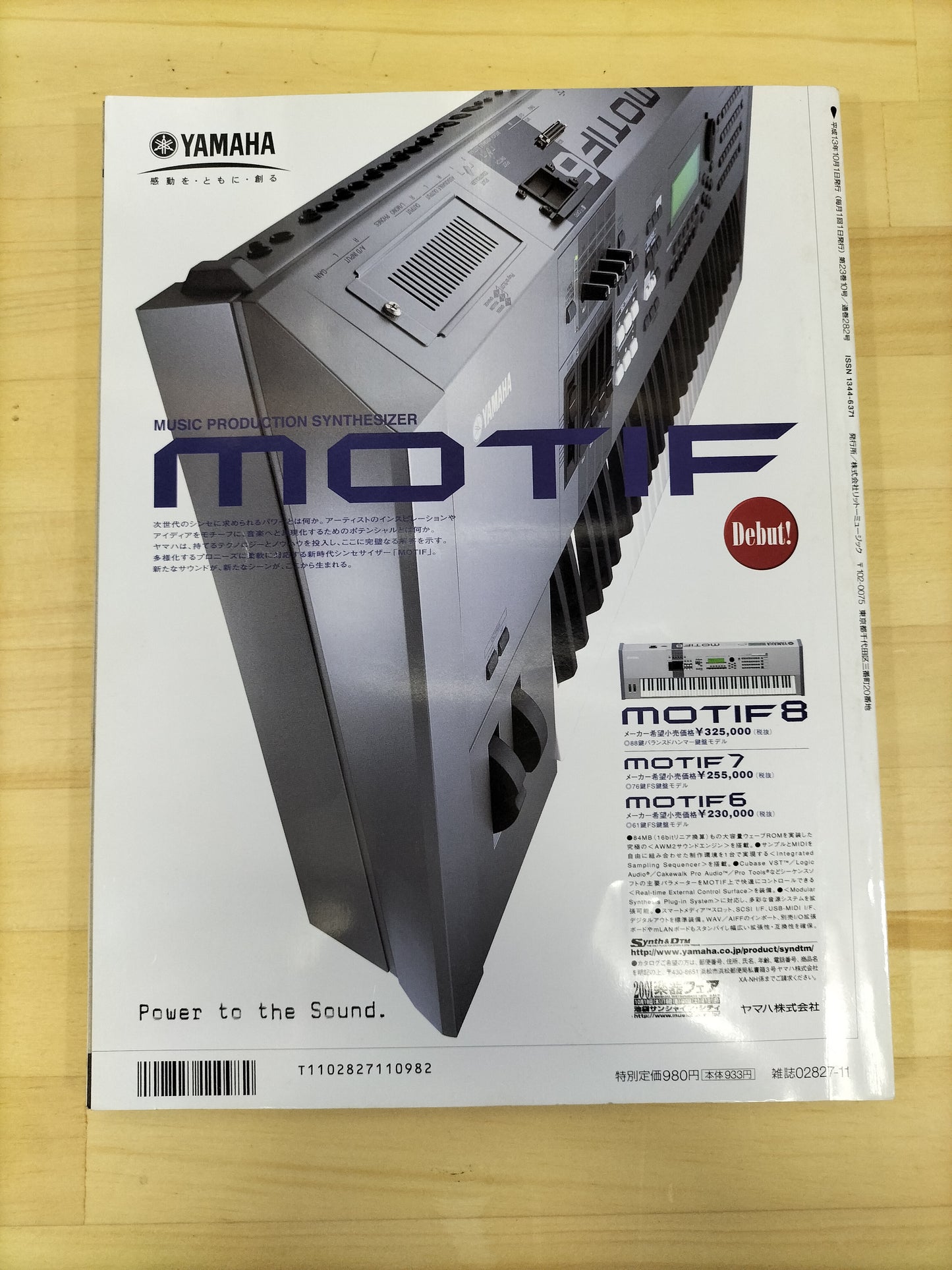 Keyboard magazine　キーボードマガジン　2001年　10-11月号　S22070722